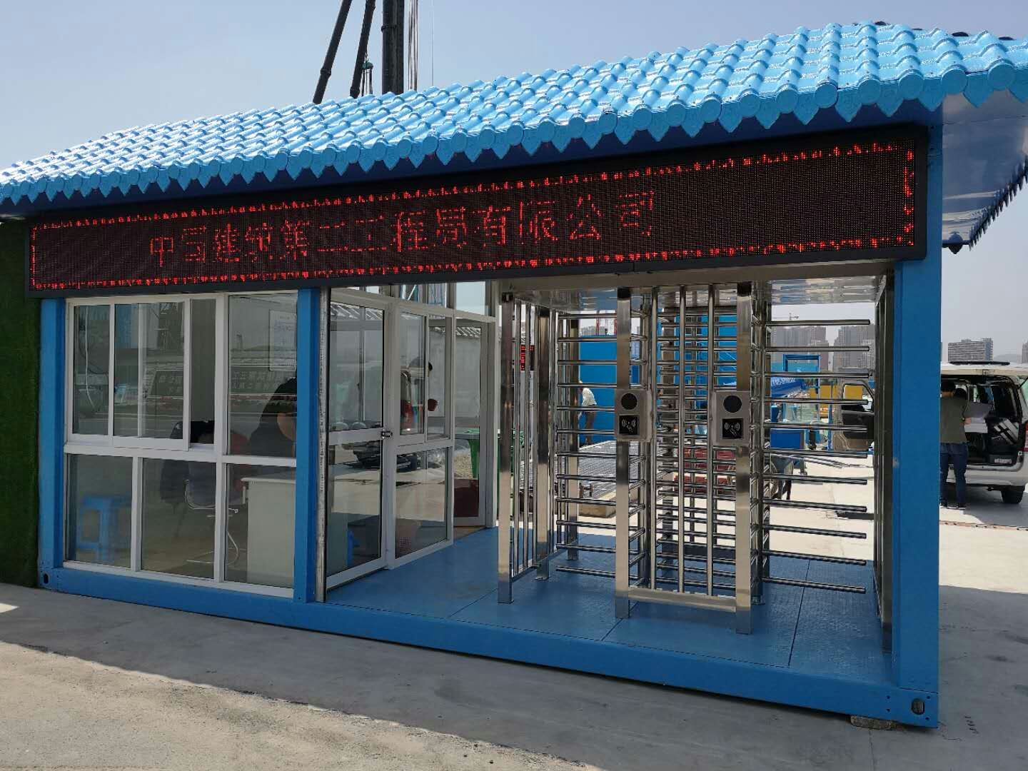 中國建筑第二工程局