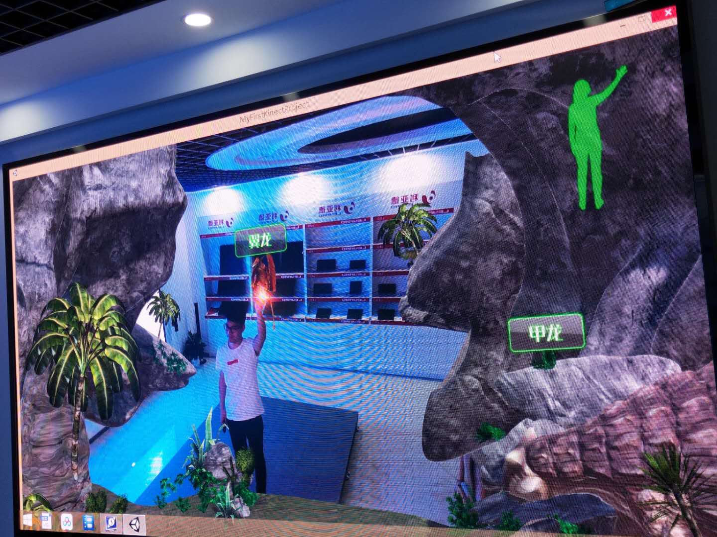 熱烈祝賀江蘇亮彩體感互動之“AR增強(qiáng)現(xiàn)實(shí)”--《恐龍時(shí)代》測試成功！