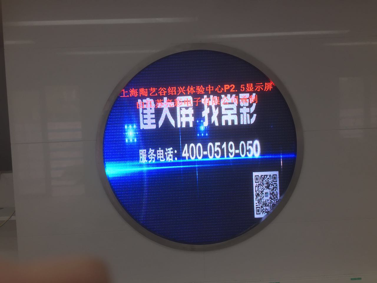 江蘇亮彩為上海陶藝谷鏡子屏新建落成點亮精彩！