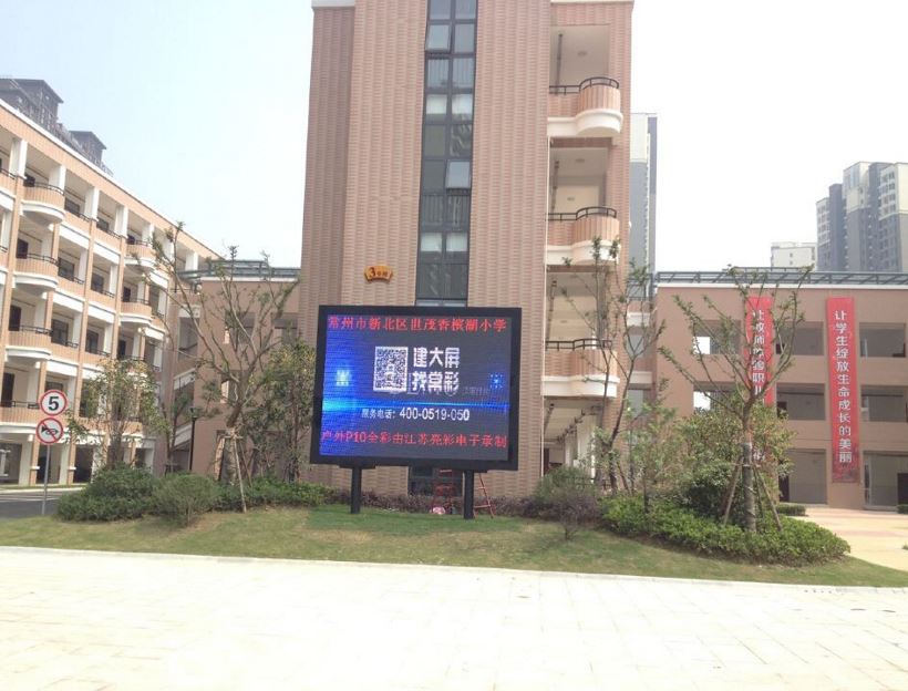 世貿香檳湖小學