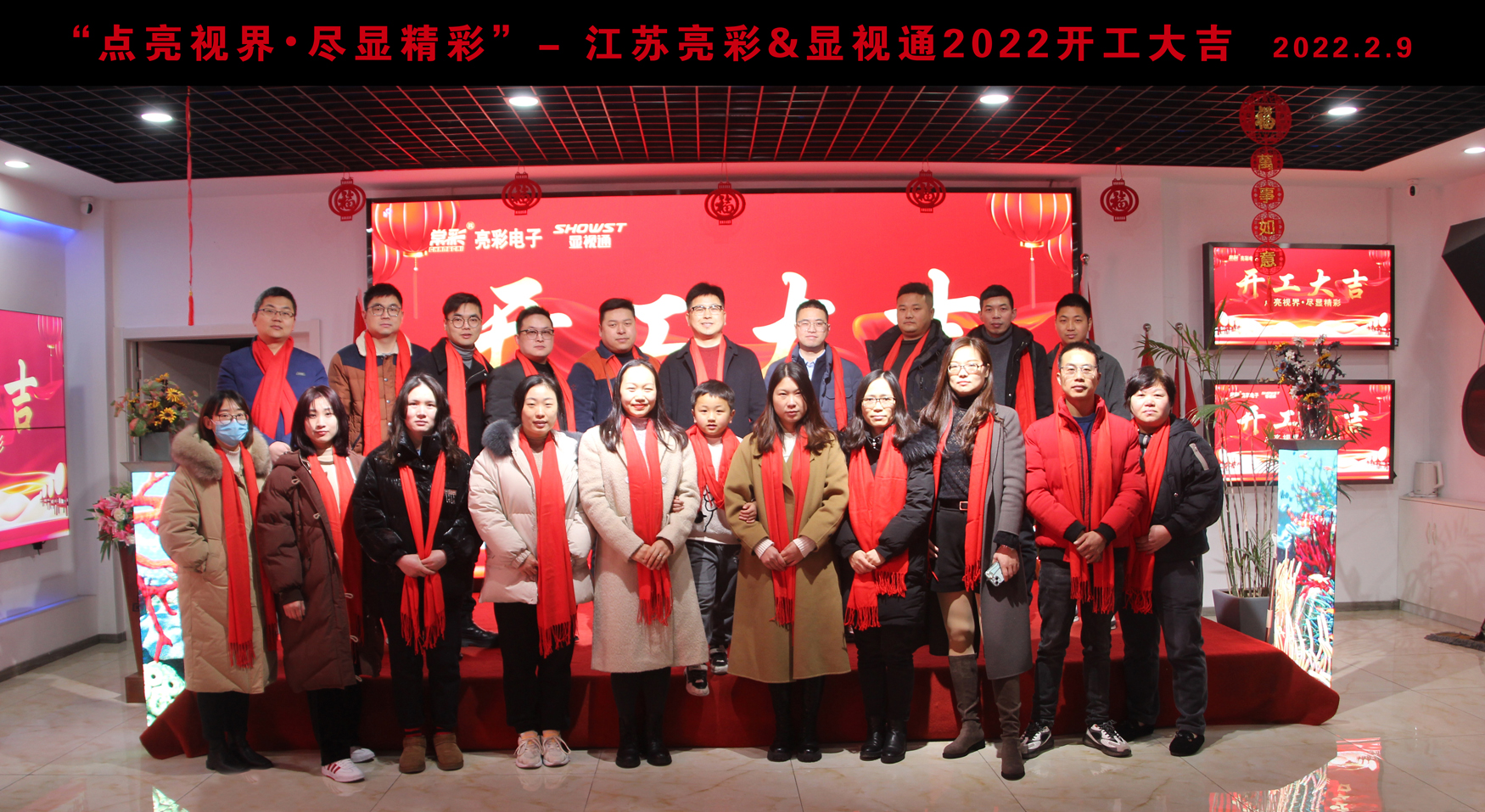 開工大吉，虎力全開！