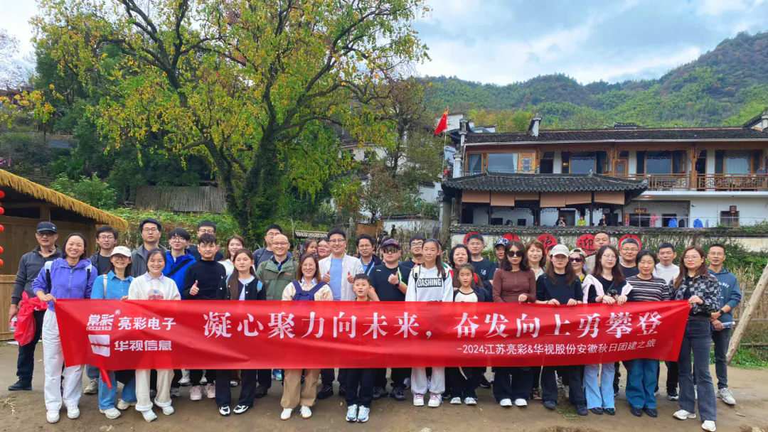 團建｜凝心聚力向未來，奮發(fā)向上勇攀登